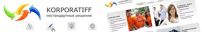 Организация командных тренингов и мероприятий KORPORATIFF